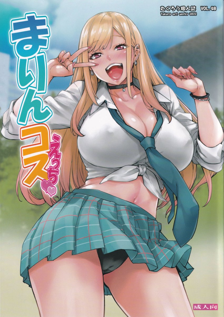 big_breasts blonde_hair bracelet choker doujin_cover doujinshi gyaru kitagawa_marin midriff necktie open_mouth panties peace_sign red_eyes school_uniform skirt sono_bisque_doll_wa_koi_wo_suru takurou tied_shirt upskirt white_shirt