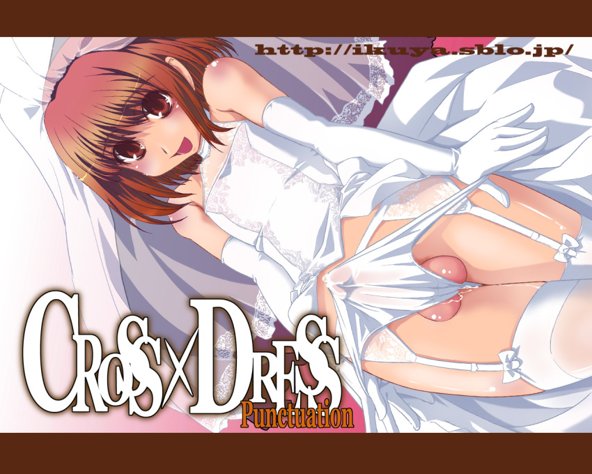 1boy androgynous ball_slip balls bare_shoulders blush bridal_veil bride bride_gown brown_eyes brown_hair bulge crossdressing cum cum_in_clothes cum_through_clothes dress elbow_gloves erection erection_in_panties femboy femboy_bride feminine_male garter_belt garter_straps garters girly gloves ikuya ikuya_daikokudou male male_bride male_only open_mouth original panties panty_pull penis penis_in_panties penis_under_dress short_hair smile solo testicles thighhighs trap underwear veil veins wedding_dress wedding_veil white_legwear white_panties white_stockings