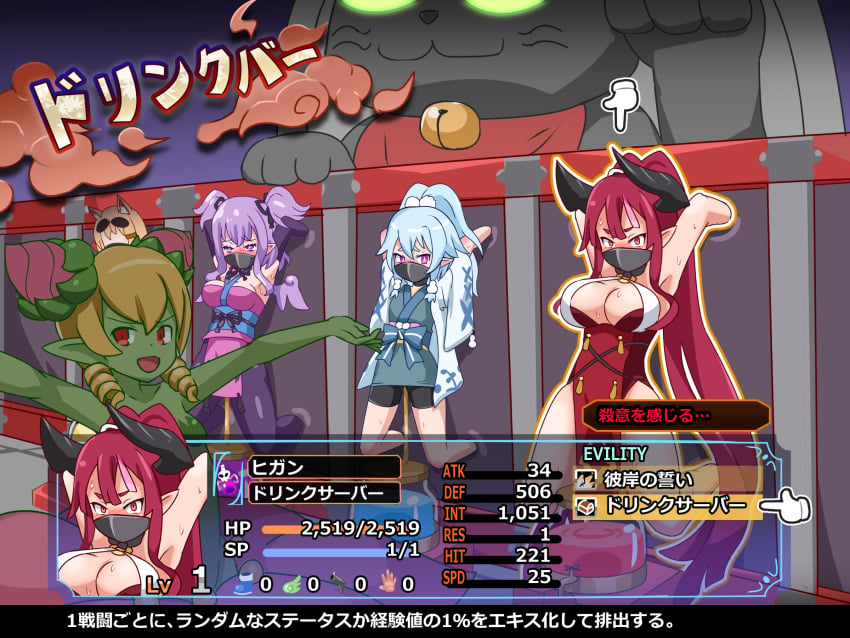 ao_(disgaea) bondage bound bound_wrists breasts ceefore demon_girl disgaea disgaea_7 flora_beast_(disgaea) gag gagged gameplay_mechanics higan_zesshosai japanese_text large_breasts mouth_gag multiple_girls nippon_ichi_software pirilika thunk_(artist) translation_request