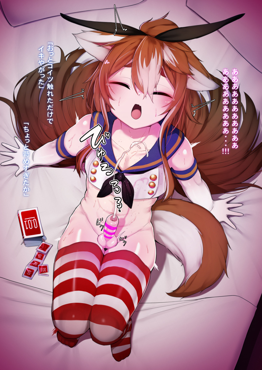 1boy abs animal_ears bar_censor black_neckerchief blue_sailor_collar bottomless brown_hair censored closed_eyes condom condom_packet_strip condom_wrapper cosplay crop_top crossdressing crossplay cum dai_yasude dog_boy dog_ears dog_tail ejaculation elbow_gloves erection femboy genshin_impact girly gloves gorou_(genshin_impact) hair_between_eyes highres kantai_collection looking_at_viewer male male_focus male_only microskirt multicolored_hair navel neckerchief otoko_no_ko penis projectile_cum sailor_collar shimakaze-kun shimakaze_(kantai_collection) shimakaze_(kantai_collection)_(cosplay) sitting skirt solo streaked_hair striped striped_thighhighs tail testicles thighhighs translation_request trap white_gloves white_hair white_hair_female