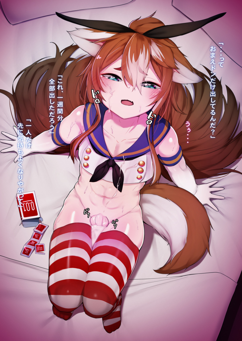 1boy abs animal_ears black_neckerchief blue_sailor_collar bottomless brown_hair condom condom_packet_strip condom_wrapper cosplay crop_top crossdressing crossplay cum cum_on_body cum_on_clothes cum_on_male dai_yasude dog_boy dog_ears dog_tail elbow_gloves facial femboy genshin_impact girly gloves gorou_(genshin_impact) hair_between_eyes highres kantai_collection looking_at_viewer male male_focus male_only microskirt multicolored_hair navel neckerchief otoko_no_ko penis sailor_collar shimakaze-kun shimakaze_(kantai_collection) shimakaze_(kantai_collection)_(cosplay) sitting skirt solo streaked_hair striped striped_thighhighs tail testicles thighhighs translation_request trap white_gloves white_hair
