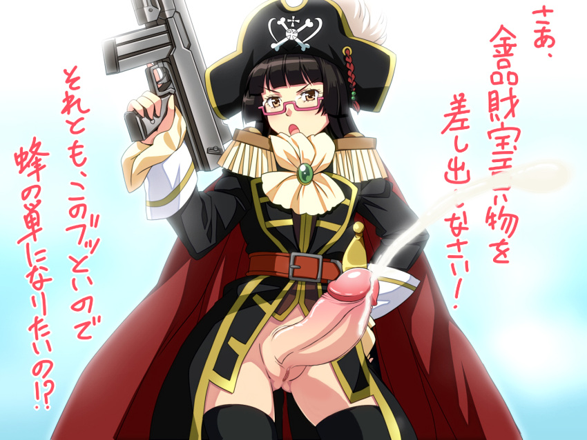 1futa 1girls ascot bangs belt bicorne big_penis black_hair black_legwear blunt_bangs bottomless cape chiaki_kurihara clothed clothing cravat cum decensored ejaculation epaulettes erect_penis erection futa_only futa_sans_balls futanari futanari_edit glasses gun hand_on_hip hand_on_hips hands-free handsfree_ejaculation hard_on hat hime_cut human light-skinned_futanari light_skin long_hair miniskirt_pirates mouretsu_pirates no_balls open_mouth partially_clothed penis pink-framed_glasses pink_glasses pirate_hat poncho! poncho_s pussy semen semi-rimless_glasses solo standing submachine_gun sword thighhighs third-party_edit uncensored under-rim_glasses weapon