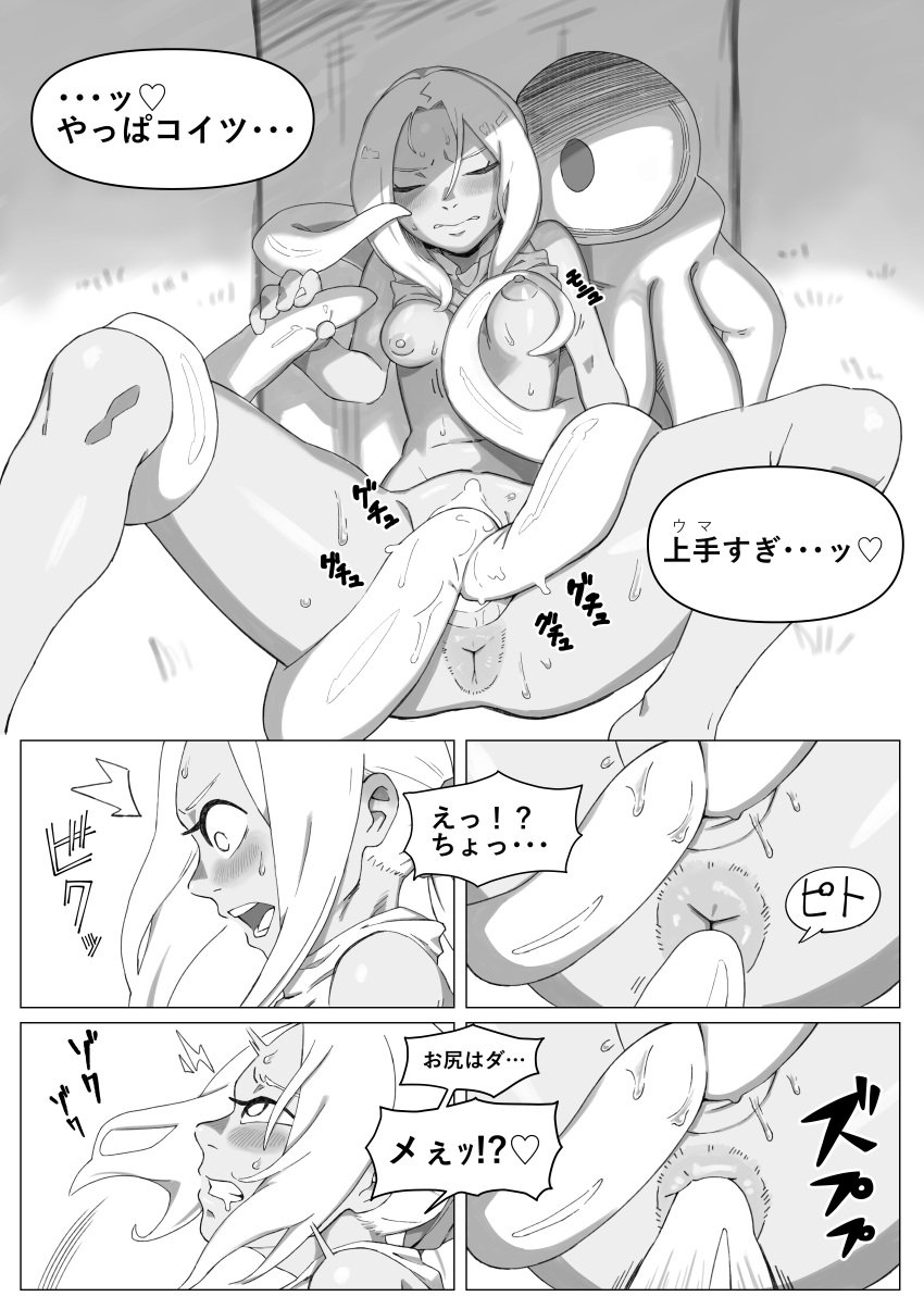 1girls anal black_and_white blonde_hair female gravity_rush hatake_(artist) kat_(gravity_rush) manga nevi pussy small_breasts tentacle tentacle_sex vaginal_penetration