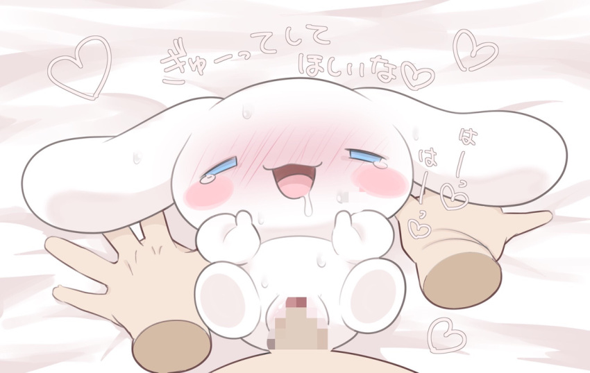 1boy 1girls bedroom_eyes blue_eyes blush blush_stickers blushing_profusely canid censored_penis chibi cinnamon_(cinnamoroll) cinnamoroll cinnamoroll_(series) disembodied_hands drooling eyes_half_open female genderswap genderswap_(mtf) hearts_around_body japanese_text long_ears looking_pleasured lying_on_back lying_on_bed male on_bed pov rule_63 sanrio semi-anthro size_difference sweating tearing_up tears_of_pleasure 豆腐_(artist)