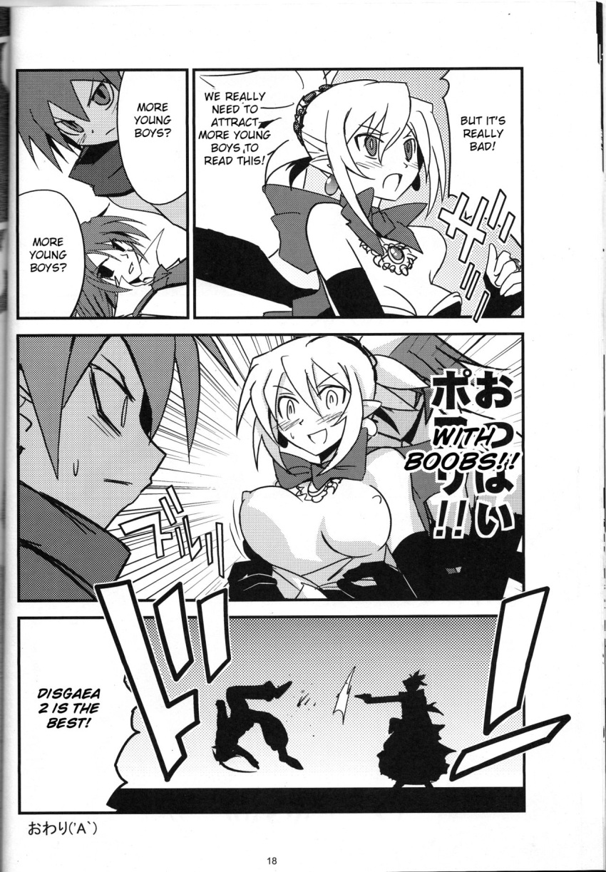 adell assisted_exposure breasts comic_page dialogue disgaea disgaea_2 english_text exposed_breasts laharl large_breasts nippon_ichi_software no_bra rozalin