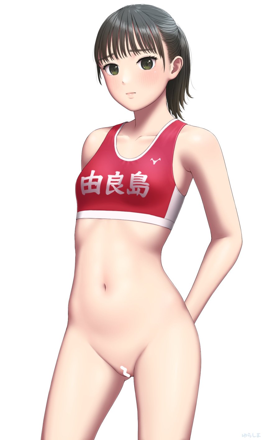 1girls blush bottomless censored female gym_uniform highres looking_at_viewer original ponytail school_uniform small_breasts solo sports_bra sports_uniform sportswear thighs track_and_field white_background wide_hips yurashima