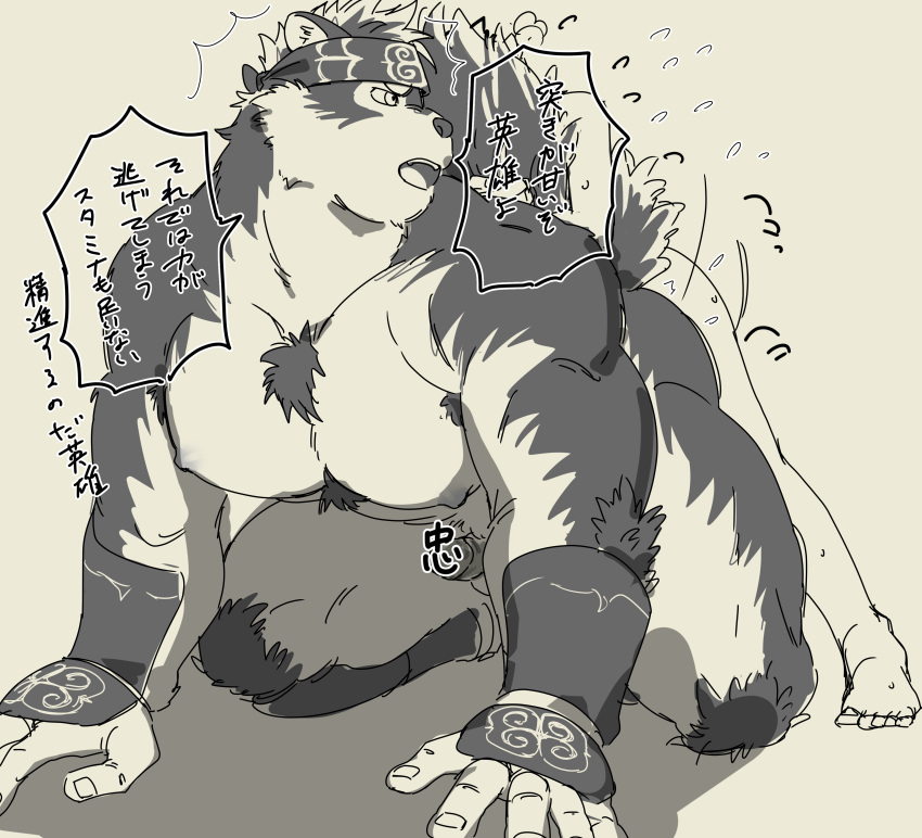 1boy 1other absurdres ainu_clothes aoi_(husiginokuninoa) ass bara chest_hair chest_tuft completely_nude erection flying_sweatdrops furry furry_male grey_fur highres horkeukamui huge_pectorals hugging_tail kneeling looking_back male_focus mature_male muscular muscular_male nipples nude penis short_hair solo_focus tail text_censor thighs tokyo_afterschool_summoners two-tone_fur wolf_boy yaoi yellow_eyes