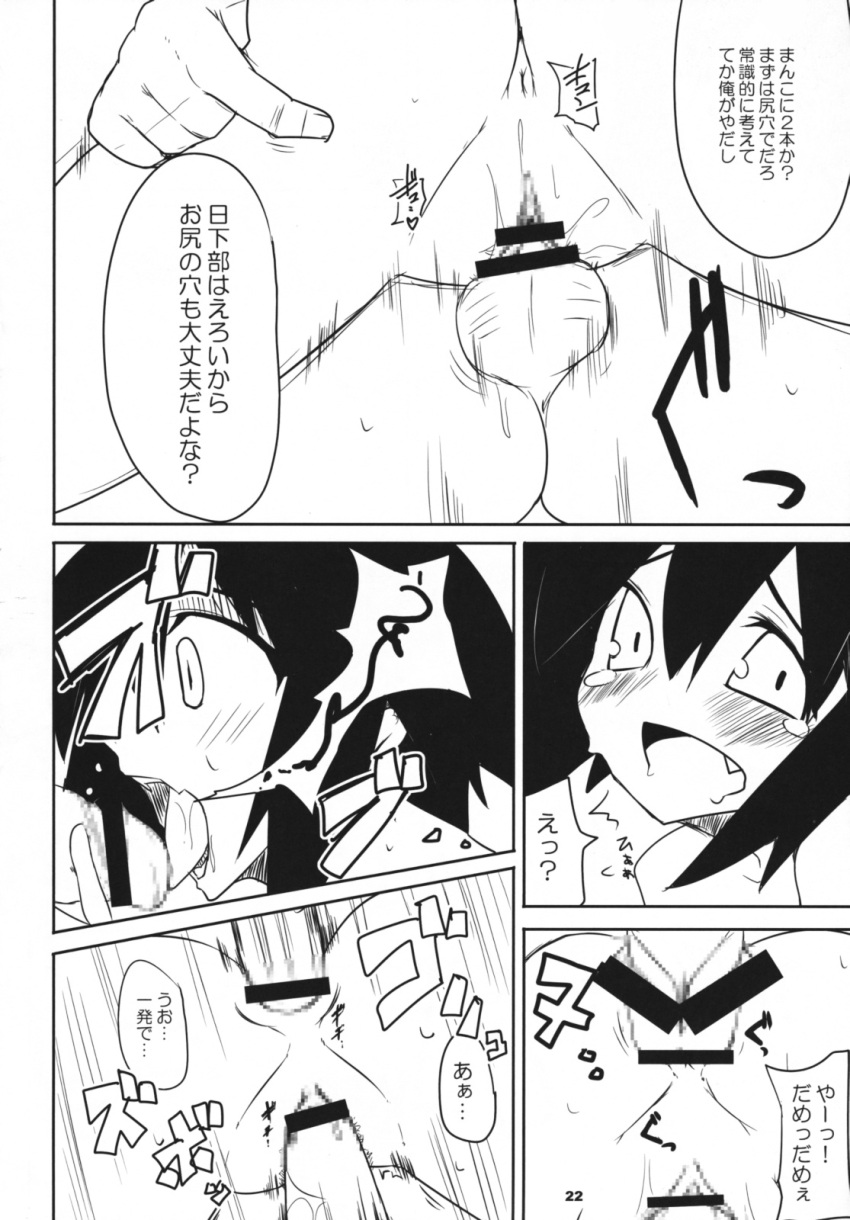 anal_sex anus asagi_asagiri asshole blowjob comic_page disgaea double_penetration gangbang japanese_text nippon_ichi_software page_22 page_number penis pussy raiden_(artist) sex vaginal_penetration