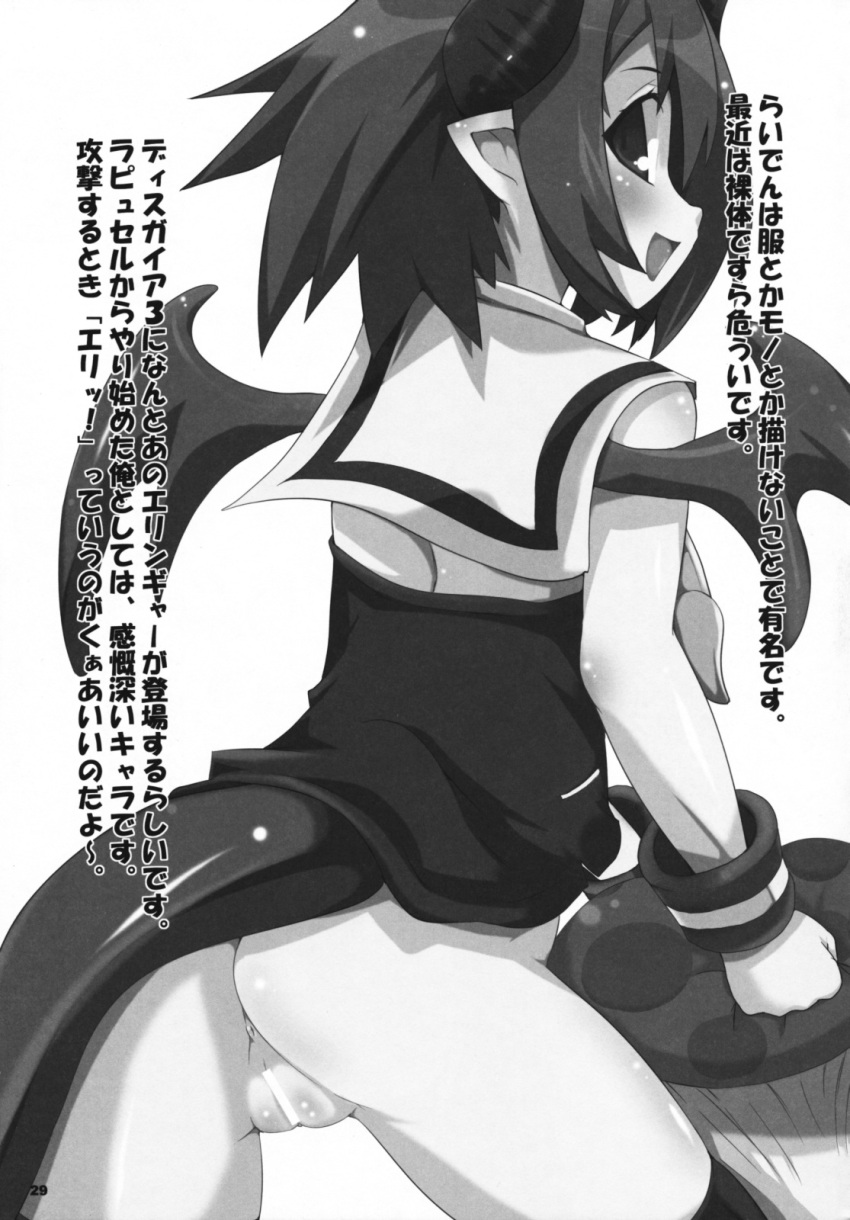 black_and_white disgaea disgaea_3 japanese_text nippon_ichi_software no_panties page_29 page_number pussy raiden_(artist) raspberyl shroom_(disgaea) succubus succubus_horns succubus_tail succubus_wings upskirt