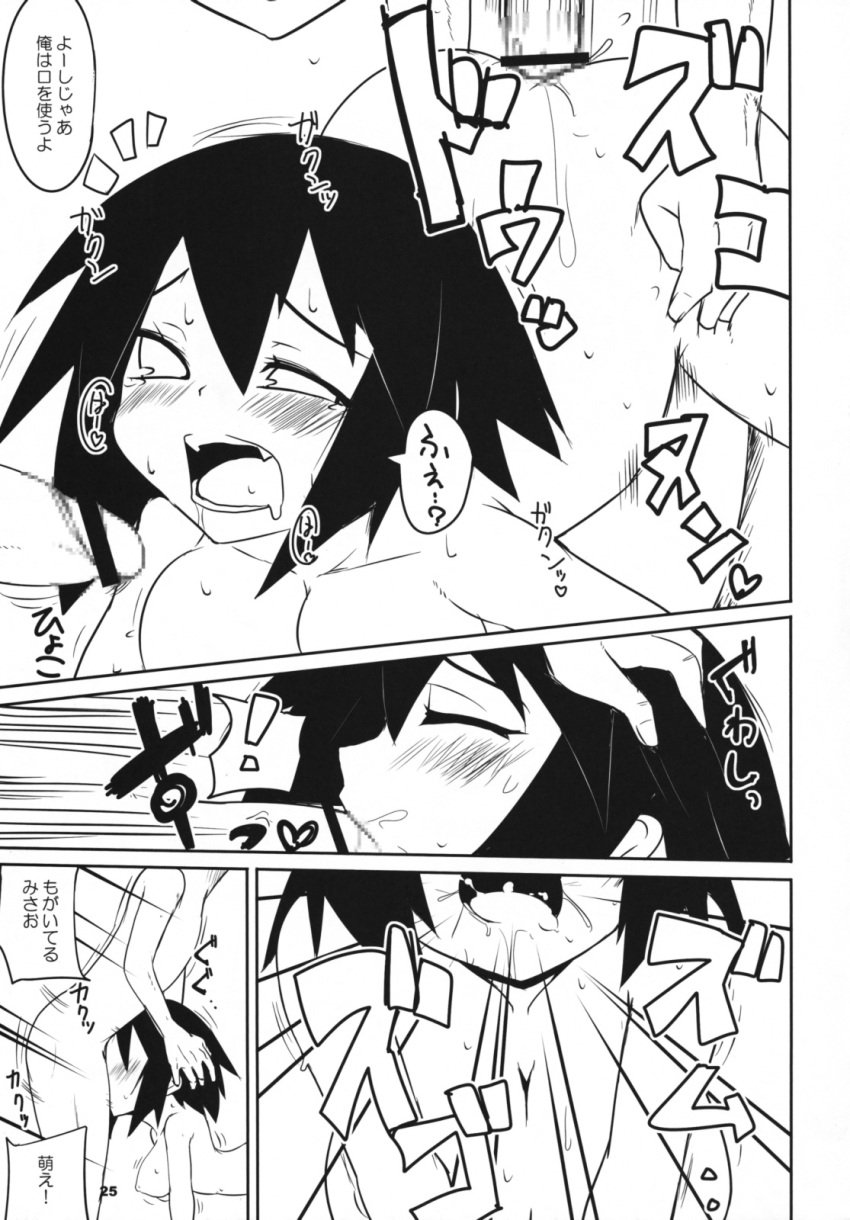 asagi_asagiri blowjob comic_page completely_nude completely_nude_female completely_nude_male cum cum_in_mouth disgaea double_penetration gangbang japanese_text nippon_ichi_software page_25 page_number penis raiden_(artist) sex