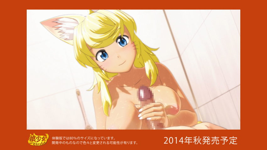 3d animal_ears animated bathtub big_breasts blonde_hair blue_eyes breasts female fondling hair humanoid liru male mammal masturbation nipples penis renkin_san-kyuu_magical_pokaan seismic solo_focus straight were werewolf