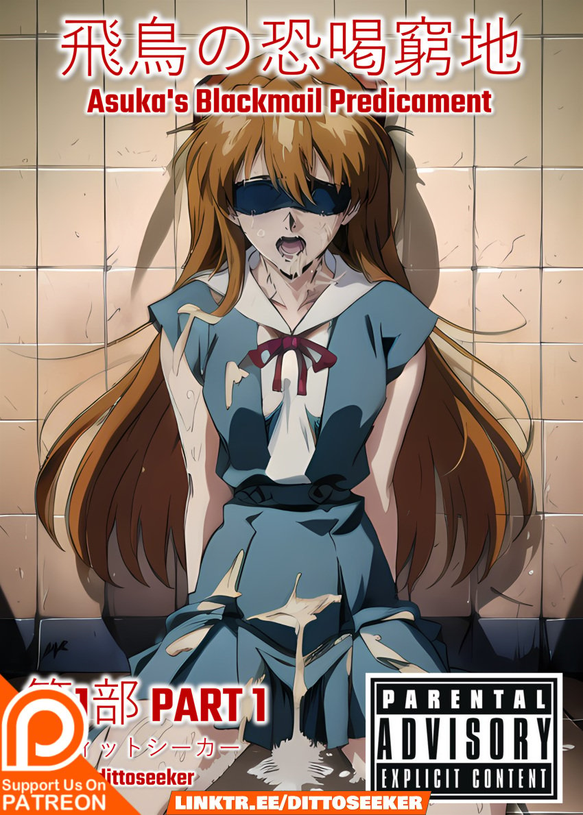 1girls ai_generated asuka_langley_sohryu blindfolded cum dittoseeker english_text neon_genesis_evangelion self_upload tied_up