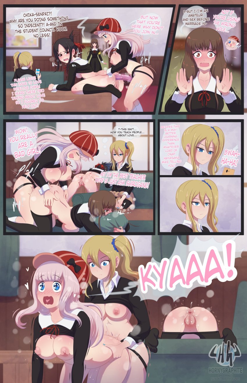 4girls anal black_hair blonde_hair blue_eyes blush brown_hair comic english english_text female female_on_top female_only female_penetrated fujiwara_chika girls_only hat hayasaka_ai head_down hornygraphite iino_miko kaguya-sama_wa_kokurasetai_~tensai-tachi_no_renai_zunousen~ lesbian_sex light-skinned_female light_skin multiple_girls pink_hair pink_text shinomiya_kaguya strap-on strap-on_in_ass text text_box text_bubble yuri