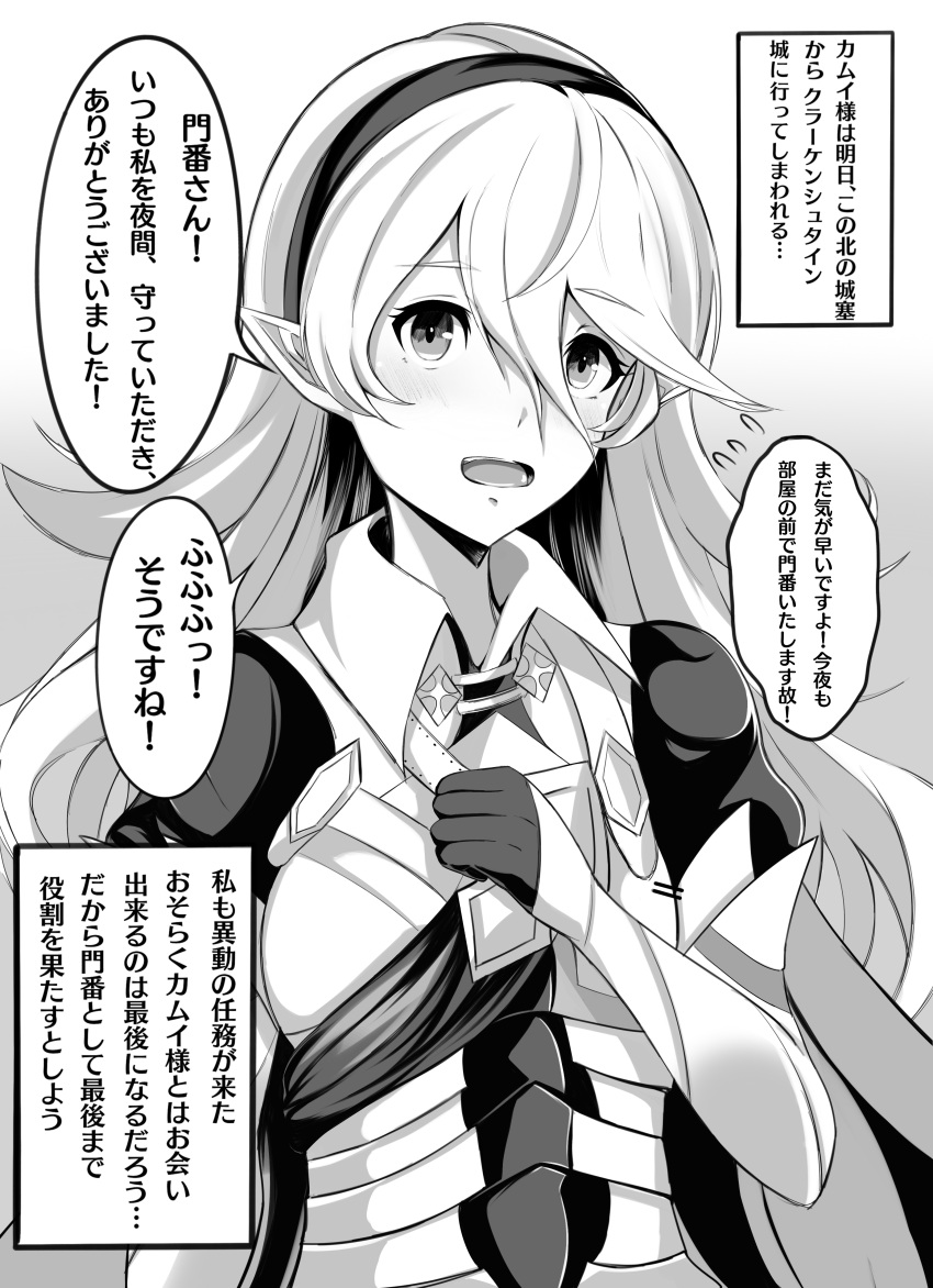 1girls 2koma breasts corrin_(fire_emblem) corrin_(fire_emblem)_(female) female female_only fire_emblem fire_emblem_fates gloves greyscale hairband japanese_text long_hair medium_breasts monochrome nenemu0 nintendo open_mouth smile solo text translation_request