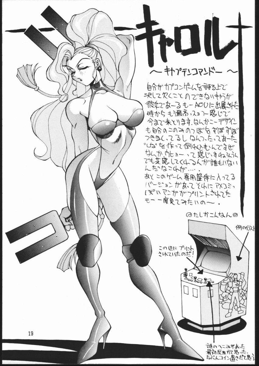 1995 1girls captain_commando carol_(captain_commando) female satsujin_amagaeru_gero tagme