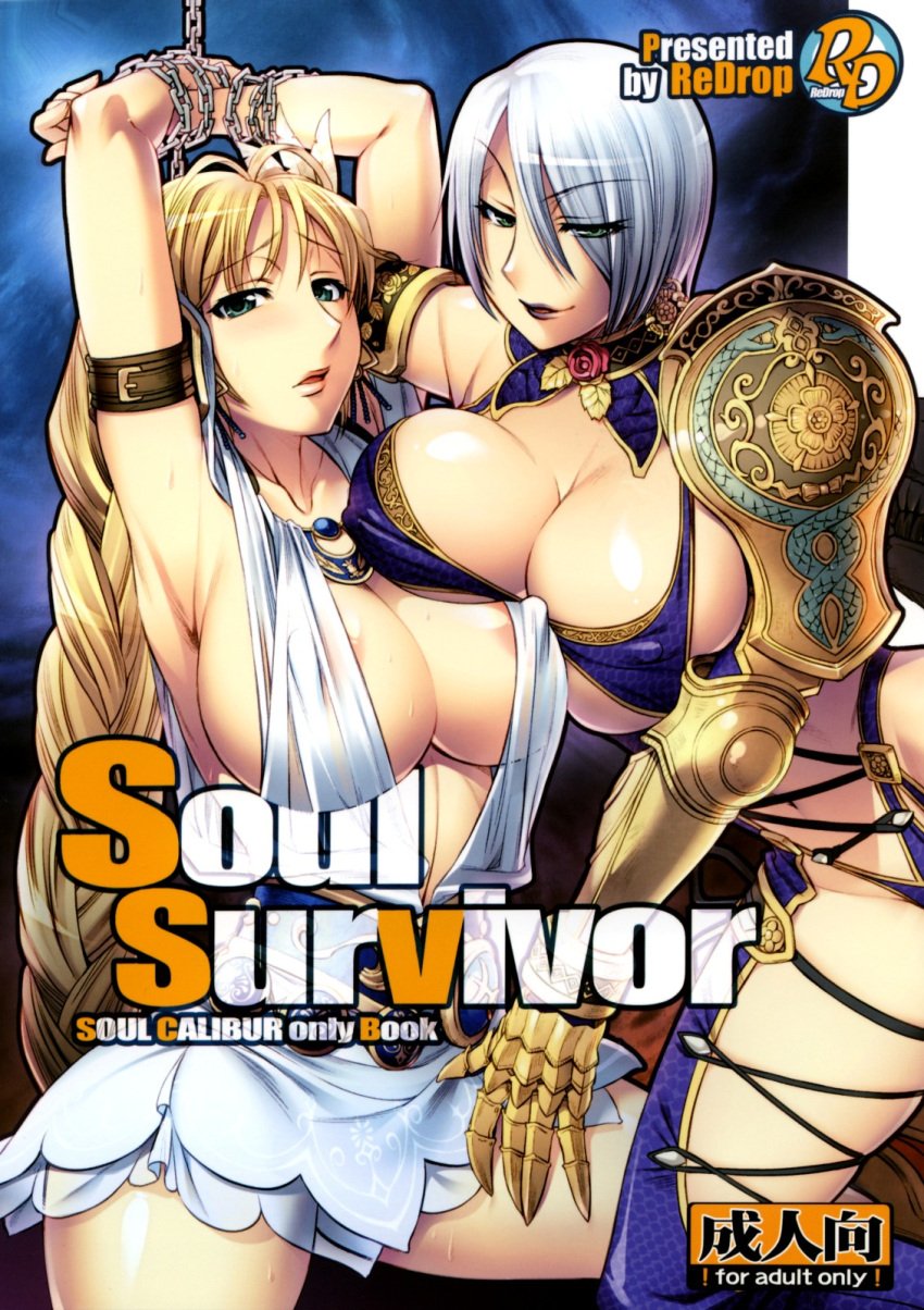 2girls armor blonde_hair bondage breasts cleavage erect_nipples female female_only green_eyes high_resolution isabella_valentine looking_at_viewer milf naughty_face nipples no_bra redrop revealing_clothes sophitia_alexandra soul_calibur thighhighs transparent white_hair yuri