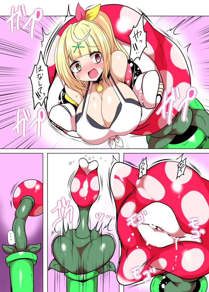 1girls bare_shoulders big_breasts blonde_hair blush cleavage clothed_female digestion eaten_alive eating exposed_shoulders hair_ornament heterochromia hi_res hoshikawa_sara huge_breasts japanese_text large_breasts mario_(series) nijisanji nintendo piranha_plant plant_vore ponytail struggling struggling_prey takukuroneko text translation_request virtual_youtuber vore x_hair_ornament yellow_hair