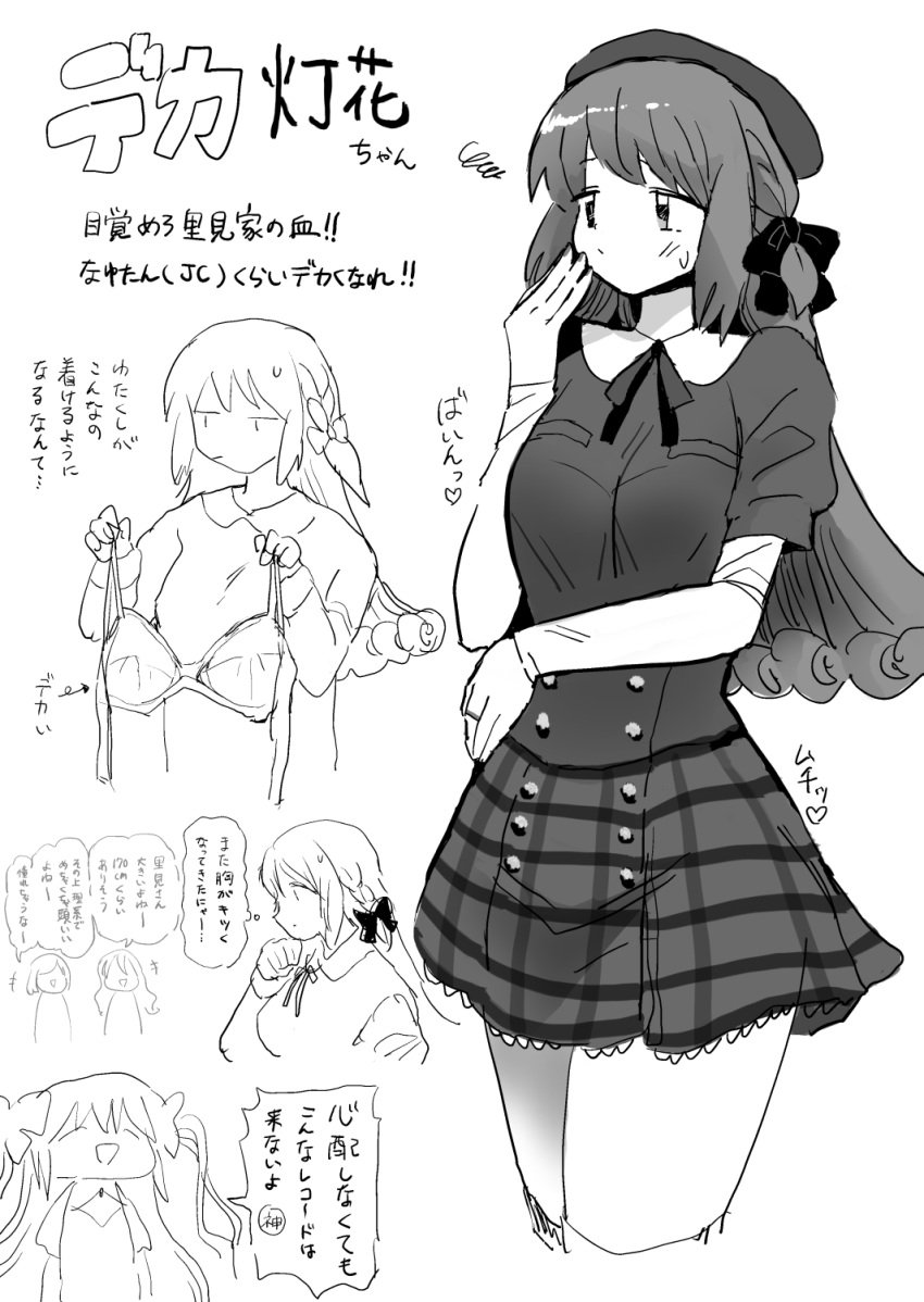 aged_up beret big_breasts black_and_white breasts coffee_is_umai human human_only japanese_text long_hair magia_record:_mahou_shoujo_madoka_magica_gaiden magical_girl mahou_shoujo_madoka_magica mature mature_female medium_breasts monochrome puella_magi_madoka_magica satomi_touka sketch solo solo_female solo_focus translation_request very_long_hair young