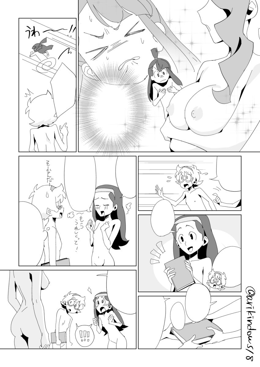 akko_kagari arikindows10 character_request comic completely_nude diana_cavendish little_witch_academia lotte_yansson nipples no_text_version