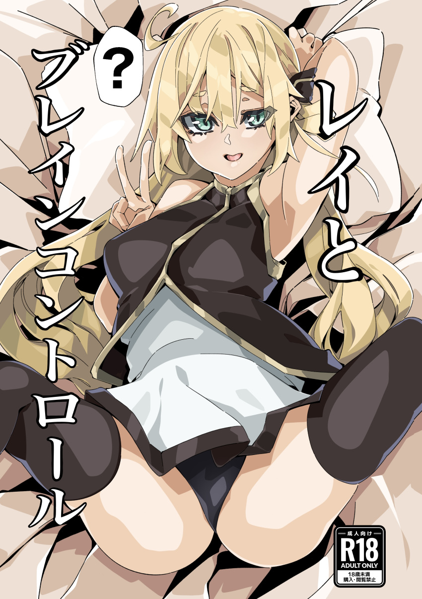 Sky Striker Ace Raye (Yu-Gi-Oh!) Rule 34 Image