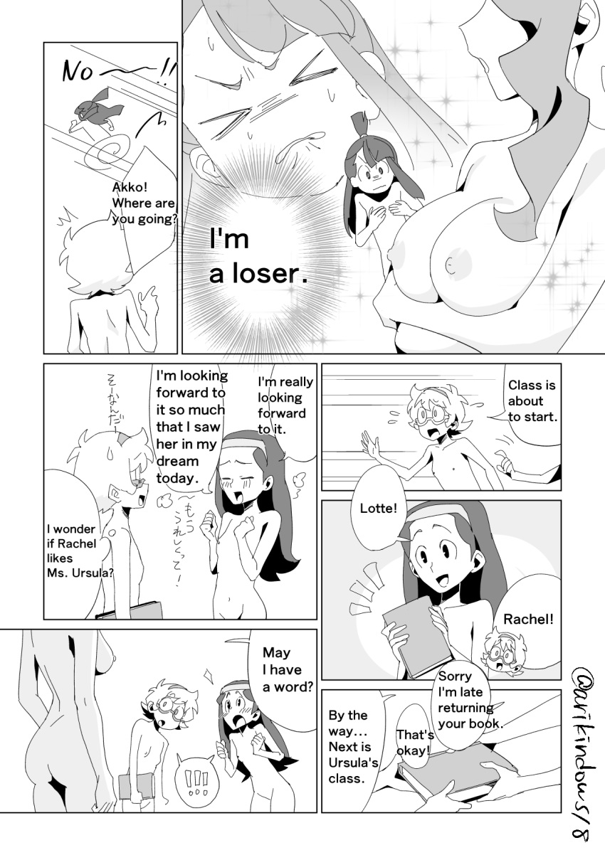 akko_kagari arikindows10 character_request comic completely_nude diana_cavendish english_text little_witch_academia lotte_yansson nipples