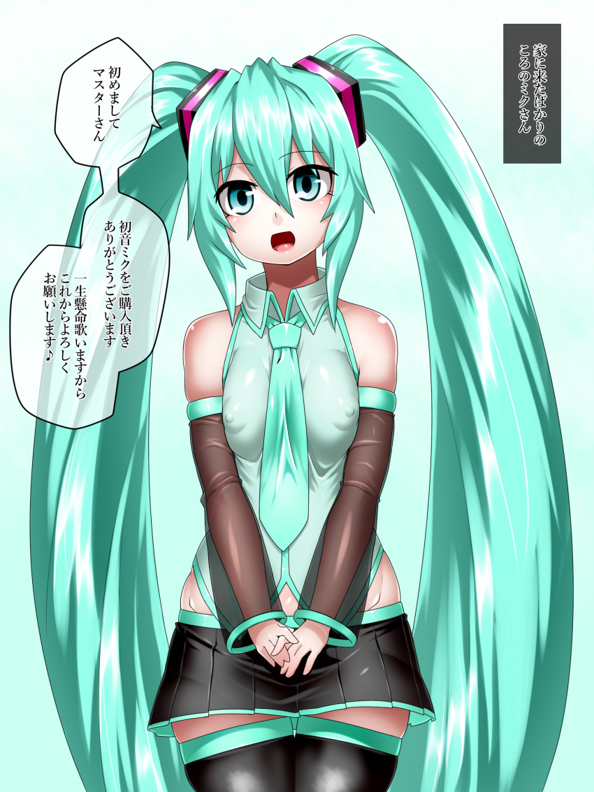 covered_nipples female hatsune_miku miniskirt pre-transformation thigh_boots transformation vocaloid yuuki_(yukigeshou_hyouka)