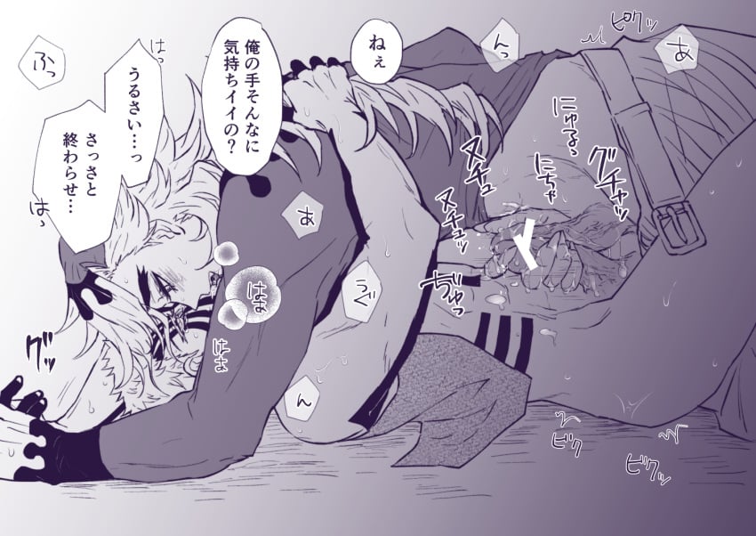 akaza_(kimetsu_no_yaiba) demon_slayer douma gay handjob kimetsu_no_yaiba