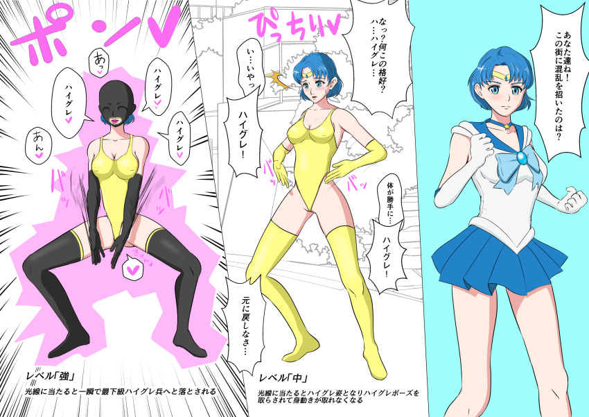 ami_mizuno armpits ass bishoujo_senshi_sailor_moon brainwashing breasts clothing corruption eromonsterbox21 female haigure high_heel_boots high_heels highleg_leotard hypnosis latex latex_transformation leotard lips mind_break mind_control sailor_mercury skirt small_breasts stockings takeover thick_lips thigh_boots thighs transformation transformation_sequence translated wide_hips