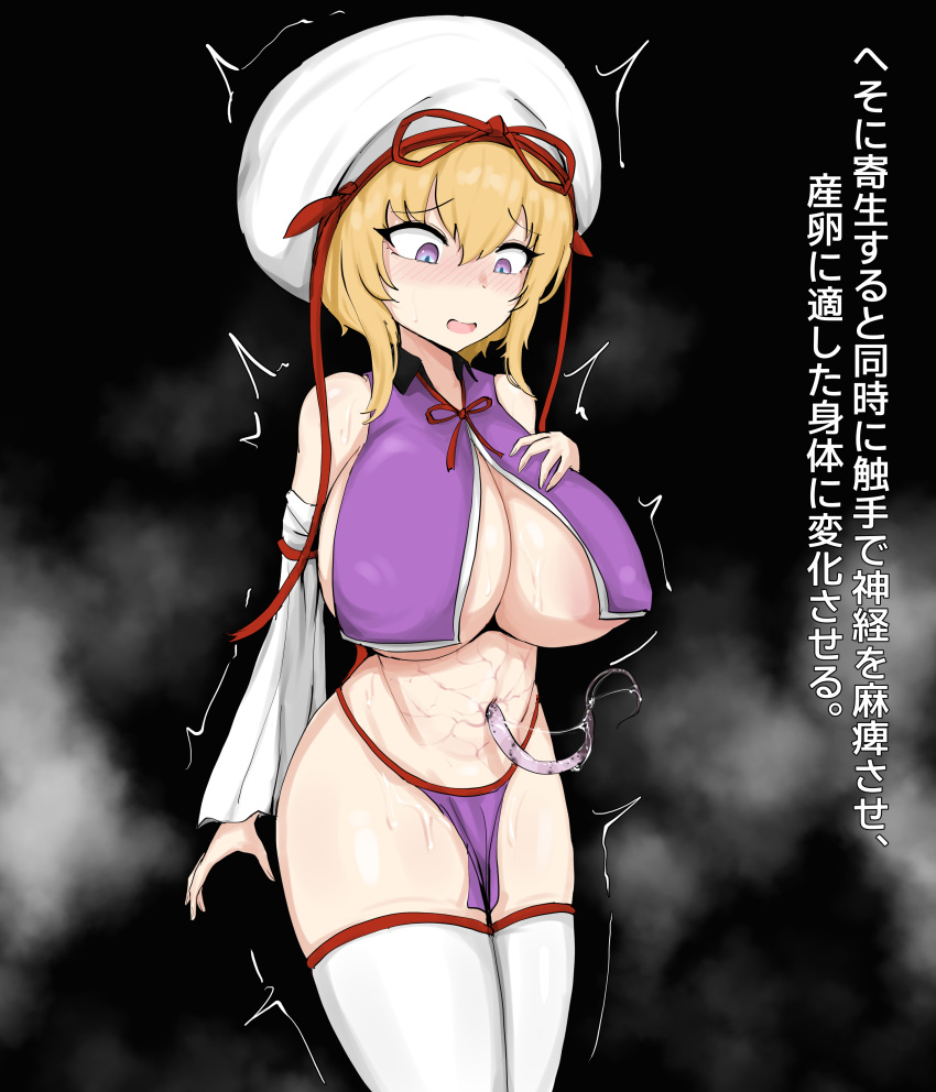 1girls breast_curtains breasts clothed clothing female female_only harem_outfit huge_ass huge_breasts human japanese_text light-skinned_female light_skin loincloth midriff mostly_nude navel parasite pre-transformation revealing_clothes slave_bikini solo text thick_thighs thighhighs touhou transformation wide_hips xipa yukari_yakumo