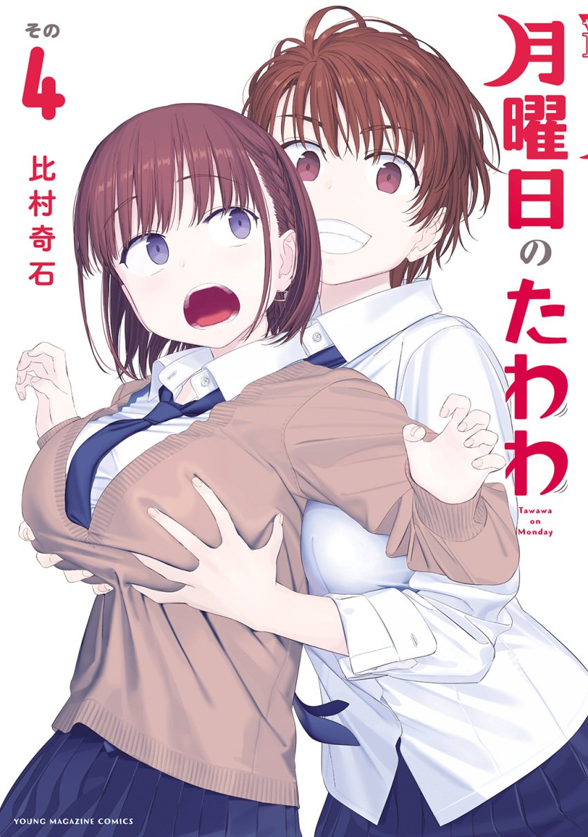 2girls ai-chan_(tawawa) braid breast_lift breast_press breasts brown_hair collared_shirt earrings getsuyoubi_no_tawawa grabbing grabbing_from_behind groping highres himura_kiseki jewelry large_breasts messy_hair multiple_girls necktie pleated_skirt purple_eyes red_eyes school_uniform shirt short_hair skirt teeth volley-bu-chan_(tawawa) white_shirt yuri