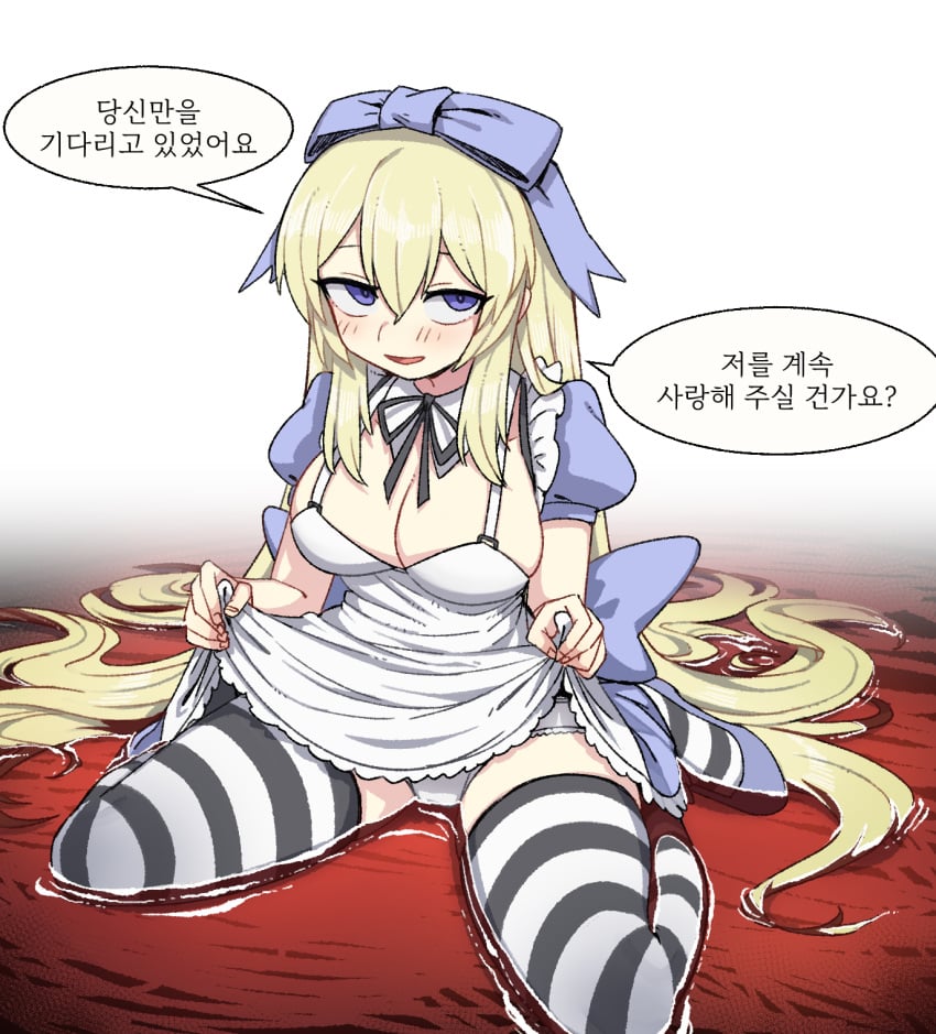 alice_(black_souls) apron apron_lift black_ribbon black_souls blonde_hair blue_bow blue_footwear bow breasts cleavage clothes_lift female fingernails hair_between_eyes hairbow highres korean_text large_breasts lifted_by_self long_hair neck_ribbon nyong_nyong open_mouth panties puffy_short_sleeves puffy_sleeves ribbon shoes short_sleeves sidelocks smile solo speech_bubble straight_hair striped_clothes striped_thighhighs thighhighs translated underwear very_long_hair white_apron white_panties