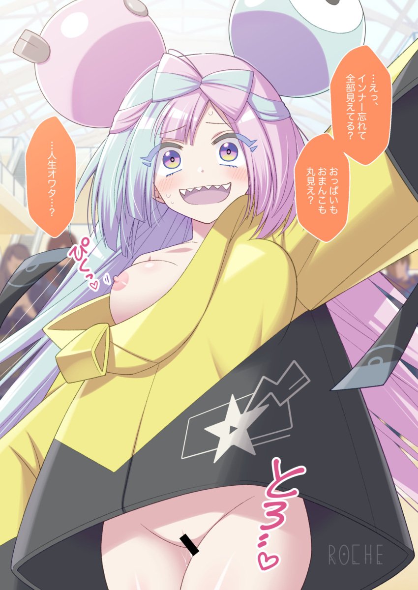 bar_censor blurry blurry_background blush bottomless bow-shaped_hair breasts censored character_hair_ornament commentary_request cowboy_shot embarrassed exhibitionism female green_hair hair_ornament harusaki_roshu highres iono_(pokemon) jacket multicolored_hair nervous_smile nipples one_breast_out open_mouth pink_hair pokemon pokemon_(game) pokemon_sv public public_indecency pussy pussy_juice sharp_teeth smile star_(symbol) star_print sweat teeth tongue translated two-tone_hair upper_teeth_only yellow_jacket