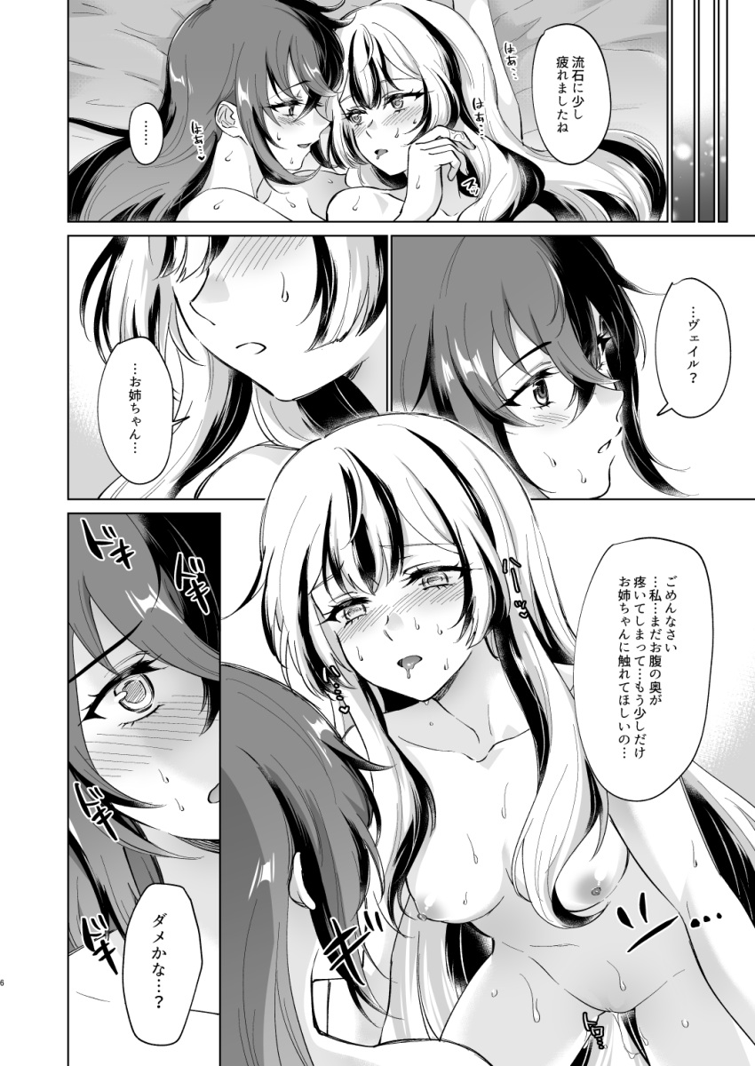 1futa 1girls alear_(female)_(fire_emblem) alear_(fire_emblem) bangs bed blush breasts completely_nude dialogue doujin doujinshi drooling duo female fire_emblem fire_emblem_engage futa_on_female futanari greyscale hair_between_eyes human japanese_text long_hair medium_breasts monochrome multicolored_hair negom nintendo nipples nude nude_female on_back on_bottom open_mouth pussy pussy_juice saliva saliva_trail small_breasts smile sound_effects sweat text translation_request very_long_hair veyle_(fire_emblem) wet_pussy