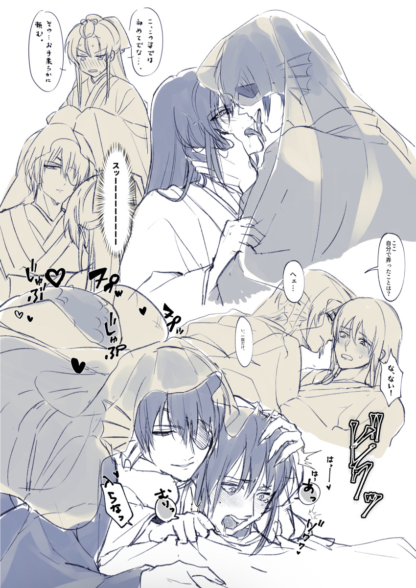 2boys blush canon_crossdressing crossdressing ear_fins eye_patch french_kiss from_behind gay gintama hand_on_another's_head implied_anal implied_sex japanese_clothes japanese_text katsura_kotarou kimono kissing long_hair long_hair_male long_tongue male male_only merfolk mermaid_tail merman noichi official_alternate_costume restricted_palette sharp_fingernails sheet_grab smile sweat takasugi_shinsuke tongue_out veil yaoi youkai zurako