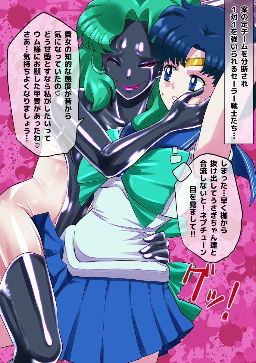 ami_mizuno bishoujo_senshi_sailor_moon breasts cameltoe clothing female female_only goo goo_transformation highleg highleg_leotard hug leotard michiru_kaiou pasties ryuney sailor_mercury sailor_neptune skirt transformation translated