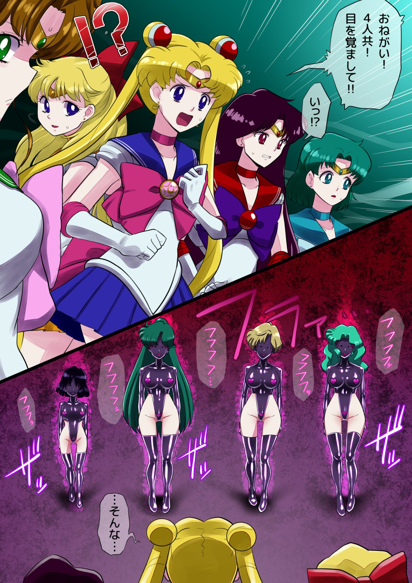 ami_mizuno bishoujo_senshi_sailor_moon bow breasts cameltoe clothing female female_only goo goo_transformation haruka_tenou highleg highleg_leotard hotaru_tomoe leotard makoto_kino medium_breasts michiru_kaiou minako_aino open_mouth pasties rei_hino ryuney sailor_jupiter sailor_mars sailor_mercury sailor_moon sailor_neptune sailor_pluto sailor_saturn sailor_uranus sailor_venus setsuna_meiou skirt small_breasts speech_bubble transformation translated usagi_tsukino