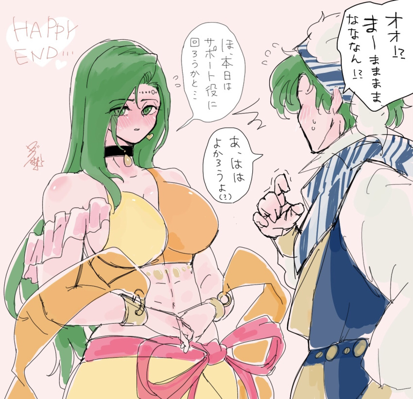 1boy 1girls abs alternate_breast_size alternate_costume annand_(fire_emblem) bare_midriff big_breasts breasts choker cleavage cosplay dancer female female_focus fire_emblem fire_emblem:_genealogy_of_the_holy_war frown green_eyes green_hair japanese_text large_breasts lewyn_(fire_emblem) long_hair male midriff more_at_source nintendo sideboob silvia_(fire_emblem)_(cosplay) solo_focus ta_dasu_(tadasu_hayashi) text translation_request very_long_hair