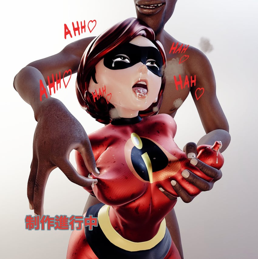 1boy 1girls 3d 3d_(artwork) bodysuit breast_grab breast_squeeze breasts clothed_female clothed_female_nude_male dark-skinned_male drooling elastic elastic_breasts elastigirl female female_focus frozone helen_parr heroineism interracial lactating lactation lactation_through_clothes light-skinned_female lucius_best male mask masked masked_female mature_female milf mother nipple_bulge nipple_pinch nipple_play nipple_stretching nipple_tweak nipples nude_male pinching_nipples pixar squeezing_breast stretching stretchy_body stretchy_breasts stretchy_nipples tears the_incredibles the_incredibles_2 tight_clothing tongue tongue_out wide_hips