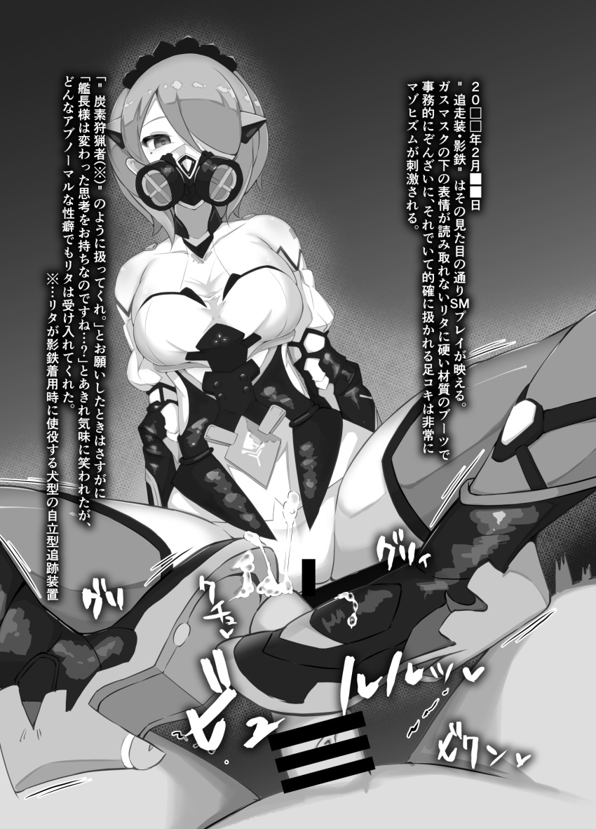 1boy 1boy1girl 1girls censored chapa_kari clothed cum cumshot dripping dripping_cum dripping_penis empty_eyes female_focus footjob footjob_with_shoes gas_mask greyscale headband high_heels honkai_(series) honkai_impact_3rd japanese_text mask mole mole_under_eye monochrome pussy rita_rossweisse sex shoejob shoes small_penis solo_focus spread_legs thighs translation_request