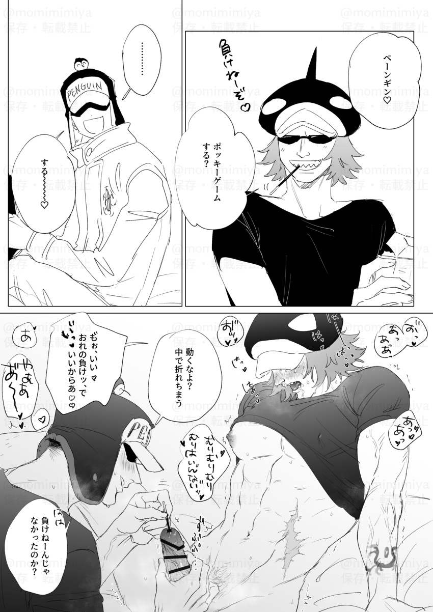 2boys abs bar_censor blush covered_eyes dialogue erection gay hat headwear holding_penis japanese_text male male_focus male_only male_urethral_insertion momimimiya monochrome muscular muscular_male nipple_bulge one_piece penguin_(one_piece) penis pocky scar shachi_(one_piece) shaded_face sharp_teeth shirt_up sounding speech_bubble sunglasses sweat tattoo tattooed_arm urethral_insertion urethral_penetration veiny_penis yaoi