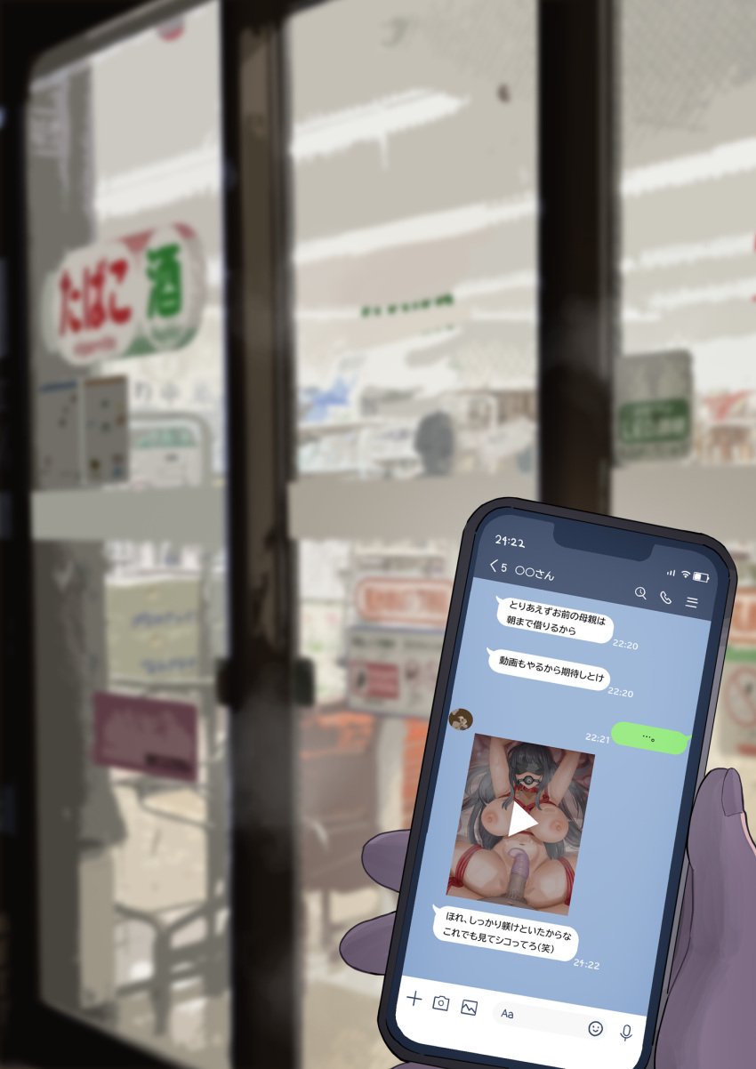 ball_gag black_bean blindfold breasts cellphone chat_log cheating condom convenience_store female gag highres large_breasts line_(naver) mother motherly_cuckold netorare original original_character phone piercing play_button shop storefront text_messaging translated used_condom