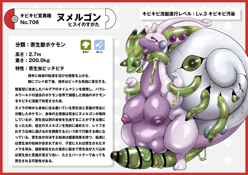 Pokemon (Species) Rule 34 Image