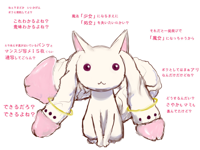 Kyuubee (Mahou Shoujo Madoka Magica) Rule 34 Image