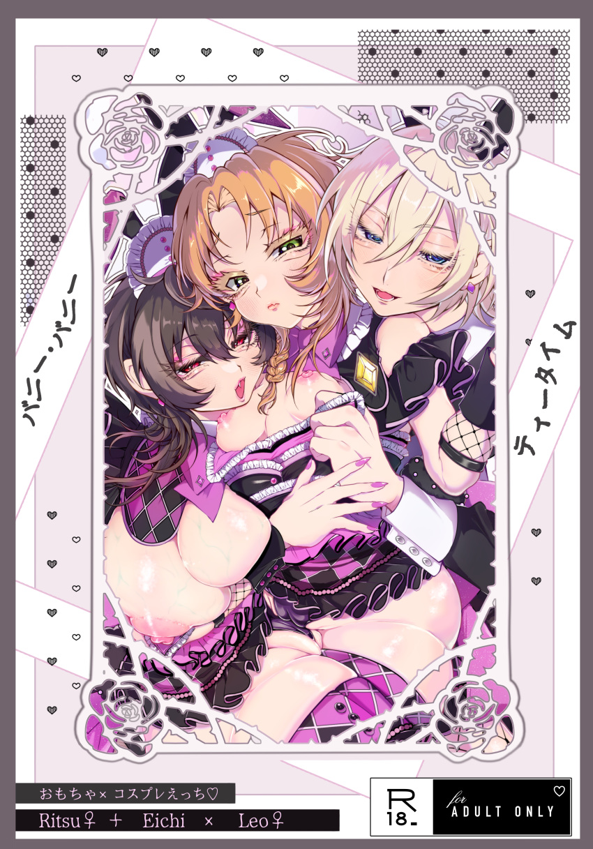 1boy 2girls absurdres blonde_hair blue_eyes braid breasts brown_hair colored_eyelashes cover cover_page doujin_cover ensemble_stars! ffm_threesome genderswap_(mtf) green_eyes group_sex highres large_breasts medium_hair multiple_girls nipples oerba_yun_fang orange_hair red_eyes rule_63 sakuma_ritsu straight tenshouin_eichi threesome tsukinaga_leo undertherose55 yuri