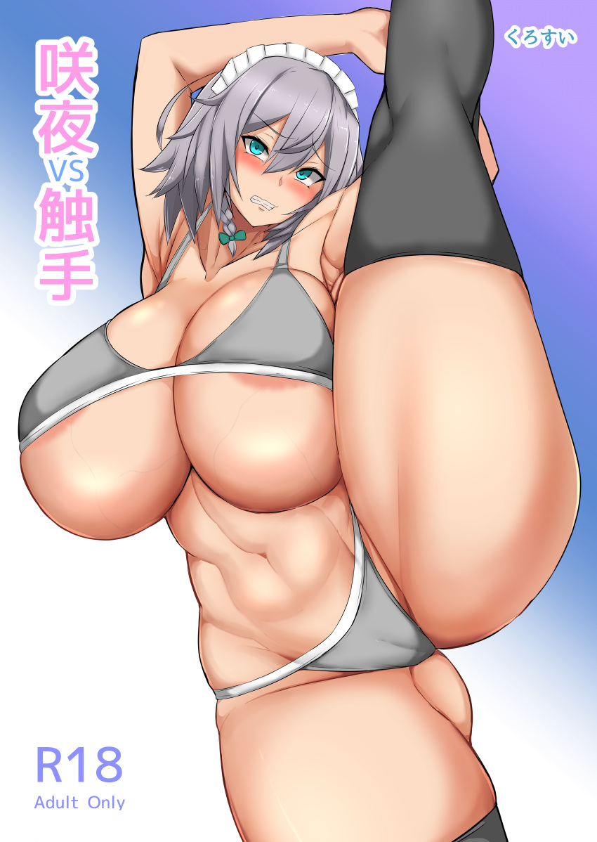 absurd_res bow cyan_eyes doujin_cover female gritted_teeth hi_res highres huge_ass huge_breasts huge_thighs kneehighs kneesocks kurosidia looking_at_viewer nipple_slip sakuya_izayoi short_hair silver_hair skimpy splits thick_thighs touhou underboob underwear