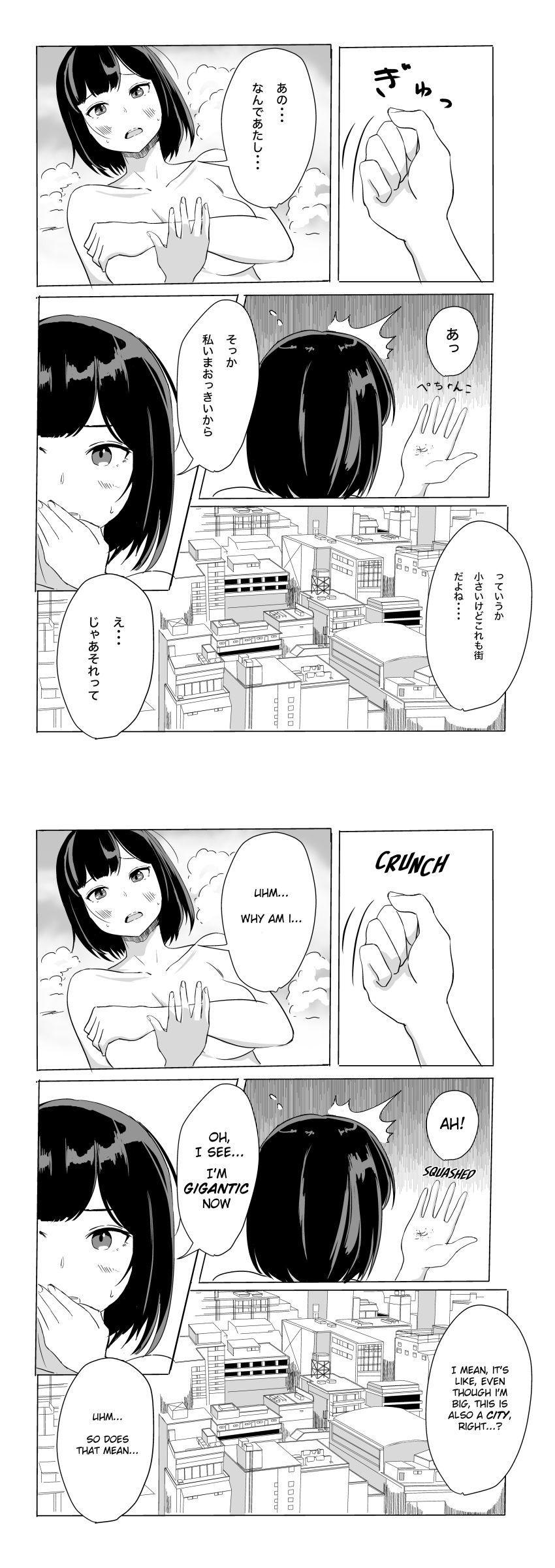 anime_style black_and_white black_hair blush city cityscape close-up comic completely_naked crush destruction giantess helicopter japanese_text macrophilia manga naked original perspective pixiv short_hair text text_bubble translated translation_request white_background