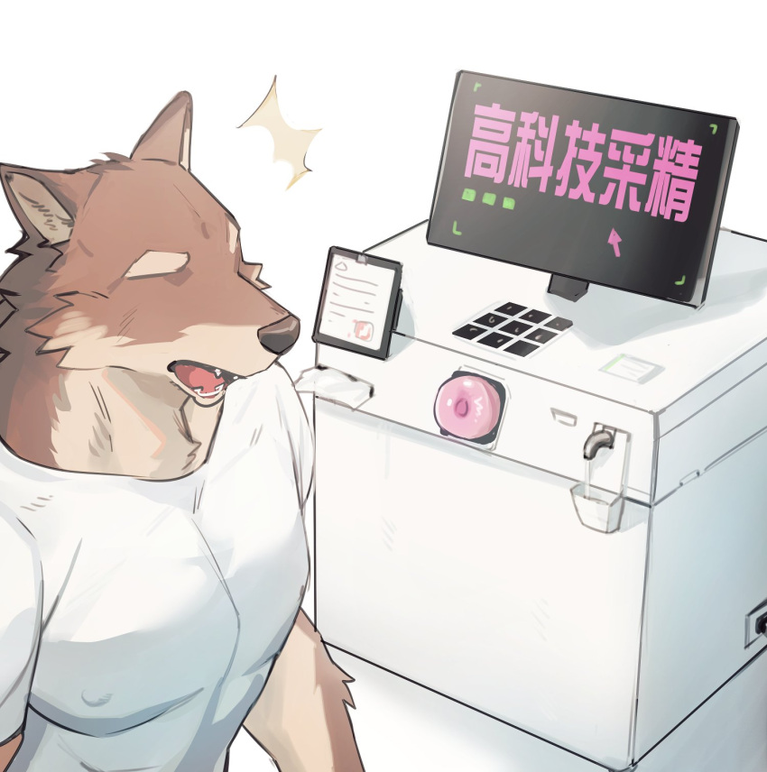 anthro brown_body brown_fur canid canine chinese_text clothed clothing countershade_arms countershade_face countershade_fur countershade_neck countershading dr.kiyo fur hi_res male mammal milking_machine open_mouth penetrable_sex_toy sex_toy shirt solo text topwear translation_request