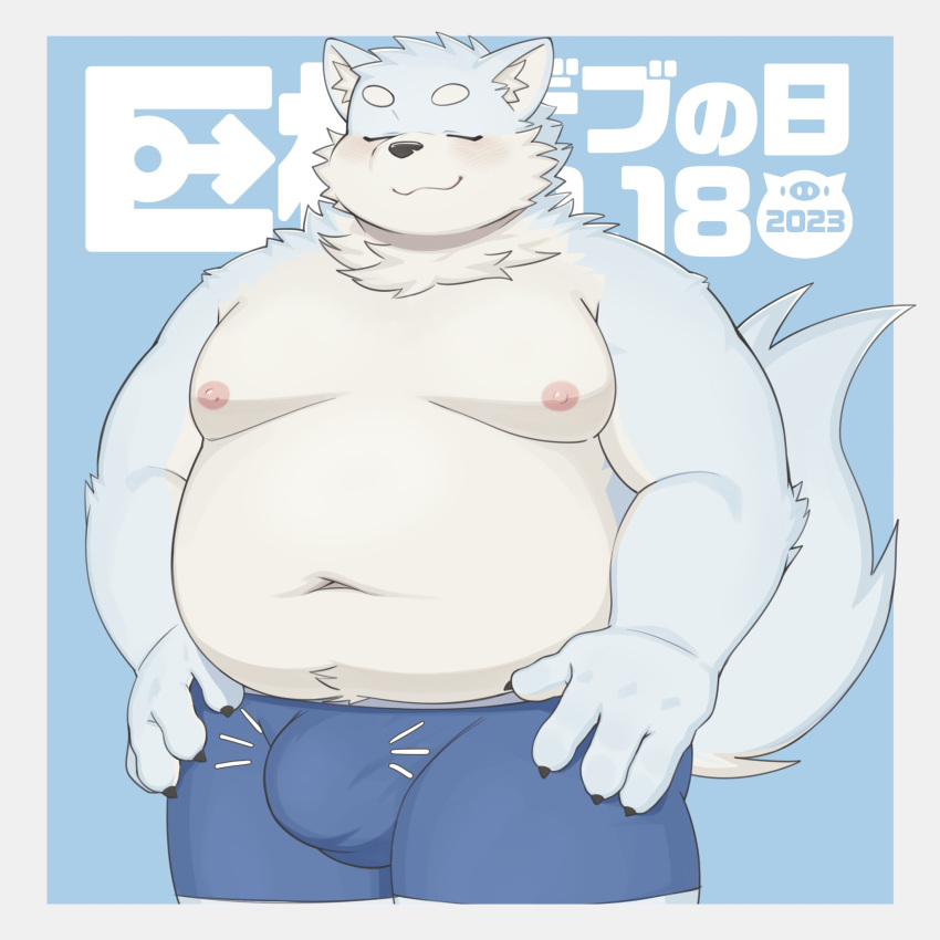 2023 anthro belly big_belly big_dick_day blue_body bulge canid canine canis closed_eyes clothing domestic_dog hi_res japanese_text kemono lick1832 male mammal moobs navel nipples overweight overweight_male simple_background solo text underwear