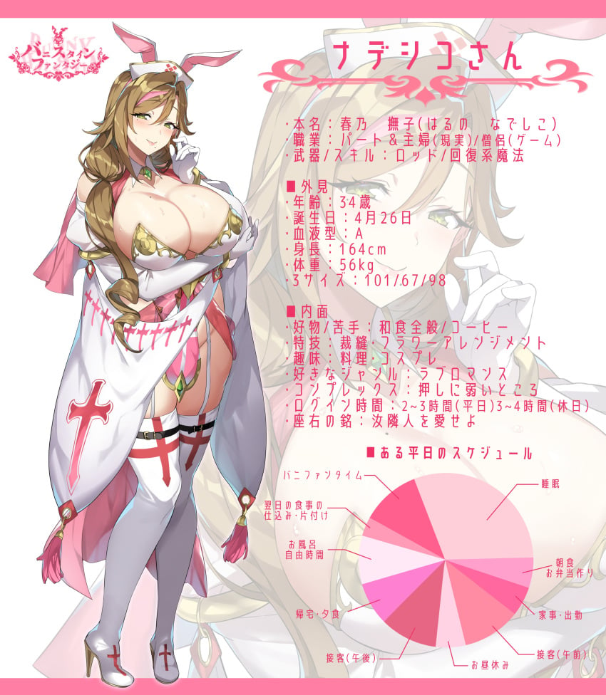 1girls 2022 absurd_res animal_ears bare_shoulders blush boots bracelet breasts brown_hair bunny_ears bunny_girl bunnystein_fantasy bunnysuit character_name character_profile cleavage clothing copyright_name cross drill_hair elbow_gloves eyebrows_visible_through_hair fake_animal_ears female female_only full_body gan_(shanimuni) garter_straps gloves green_eyes hair_over_shoulder hat high_heel_boots high_heels highres japanese_text jewelry large_breasts leotard light-skinned_female light_skin long_hair looking_at_viewer low_ponytail mature_female measurements mole mole_on_breast mole_under_eye mole_under_mouth multicolored_hair nadeshiko_(bunnystein_fantasy) nurse nurse_cap pelvic_curtain pink_hair ponytail skindentation smile solo standing strapless strapless_leotard text thick_thighs thigh_boots thighhighs thighs three_sizes tied_hair translated two_tone_hair very_long_hair white_background white_gloves white_leotard zettai_ryouiki zoom_layer