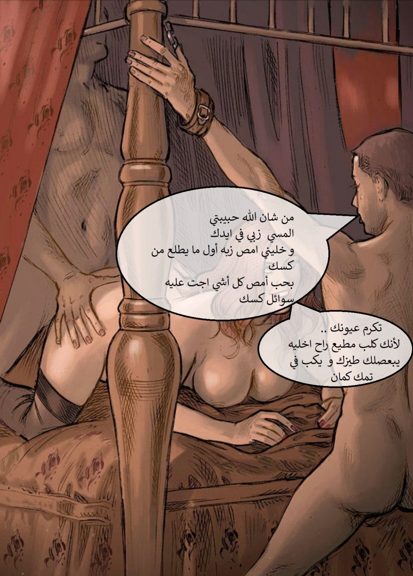 arabic_text begging breasts cuckold cuckolding humiliation wife_and_husband